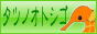 タツノオトシゴ・堀辰雄ファンサイト