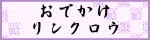 リンク