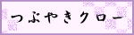 管理人の義経トーク