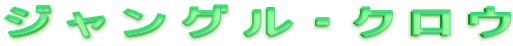 WOENE