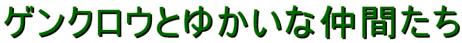QNEƂ䂩ȒԂ
