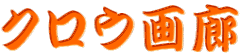NEL 
